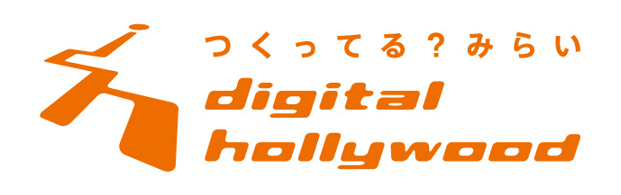 デジタルハリウッド大学